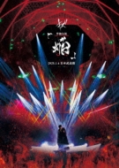 キズ 単独公演「焔」2025.1.6 日本武道館 (DVD+CD) : キズ | HMV&BOOKS