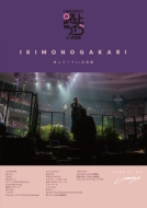 DVD・ブルーレイ｜いきものがかり｜商品一覧｜HMV&BOOKS online