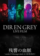 DVD・ブルーレイ｜DIR EN GREY｜商品一覧｜HMV&BOOKS online
