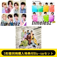 3形態同時購入特典付》timelesz シングル『Steal The Show / レシピ