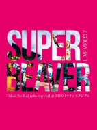 DVD・ブルーレイ｜SUPER BEAVER｜商品一覧｜HMV&BOOKS online