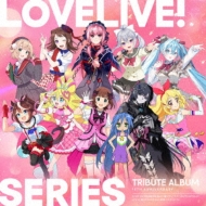 LoveLive! Series 15th Anniversary Tribute Album : ラブライブ
