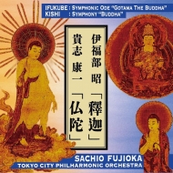 CDアルバム｜伊福部 昭（1914-2006） (イフクベ アキラ)｜商品一覧