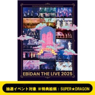 EBiDAN THE LIVE 2025 HOTEL NINE STAR』Blu-ray発売記念 上映会開催