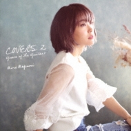 COVERS 2 Grace of The Guitar+ : 森恵 | HMV&BOOKS online - CTCR-96000
