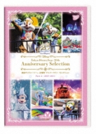東京ディズニーシー 20周年 アニバーサリー・セレクション』Blu