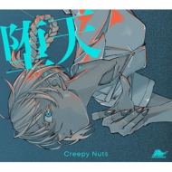 Creepy Nuts｜HMV&BOOKS online