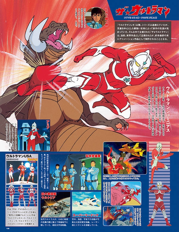 ウルトラ特撮PERFECT MOOK プレ創刊号 講談社シリーズMOOK : 講談社