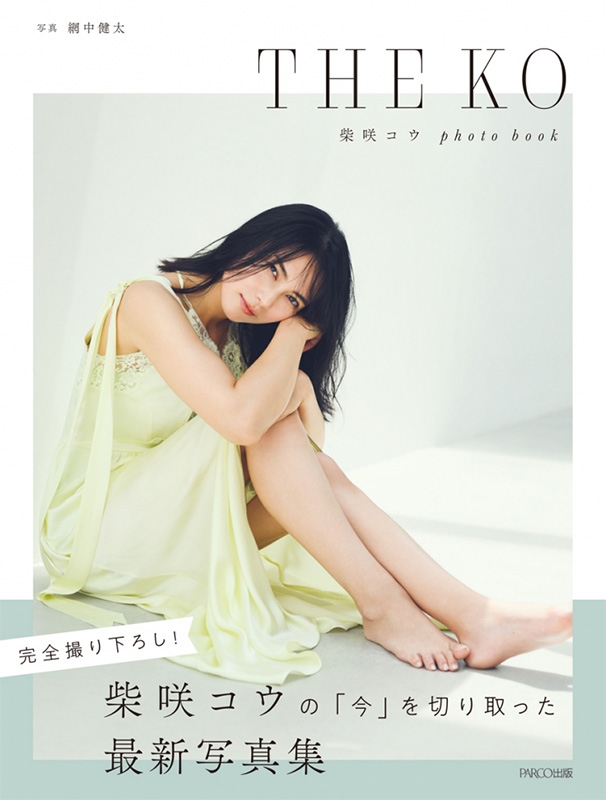 THE KO 柴咲コウ photo book : 柴咲コウ | HMV&BOOKS online