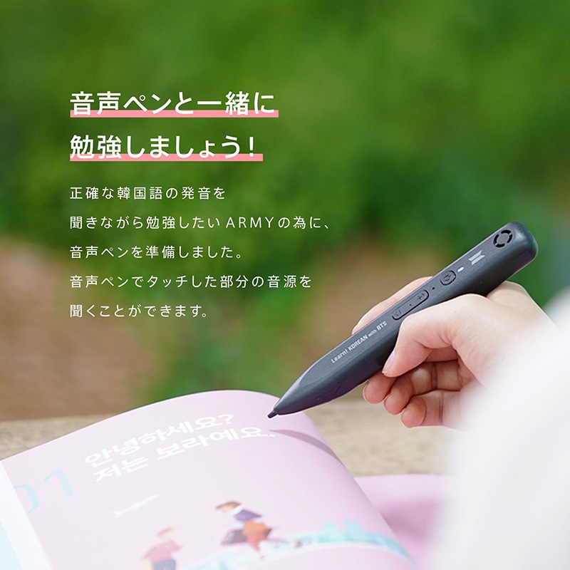 Learn! KOREAN with BTS Book Package（Japan Edition） : BTS