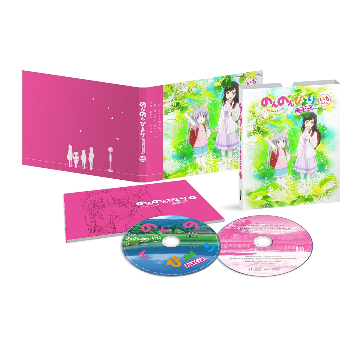 のんのんびより のんすとっぷ 第1巻 : のんのんびより | HMV&BOOKS