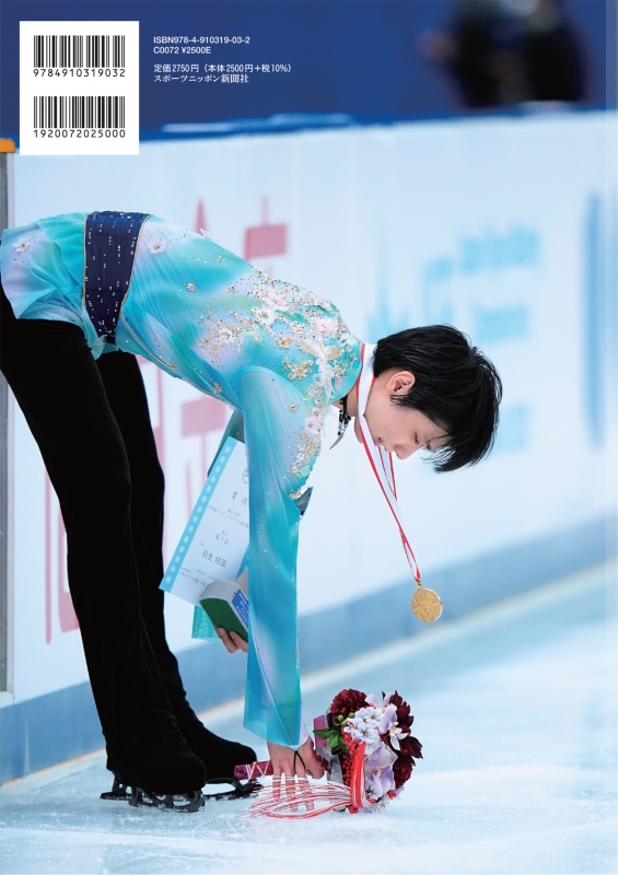 YUZU'LL BE BACK III 羽生結弦写真集2020-2021 : 羽生結弦 | HMV&BOOKS