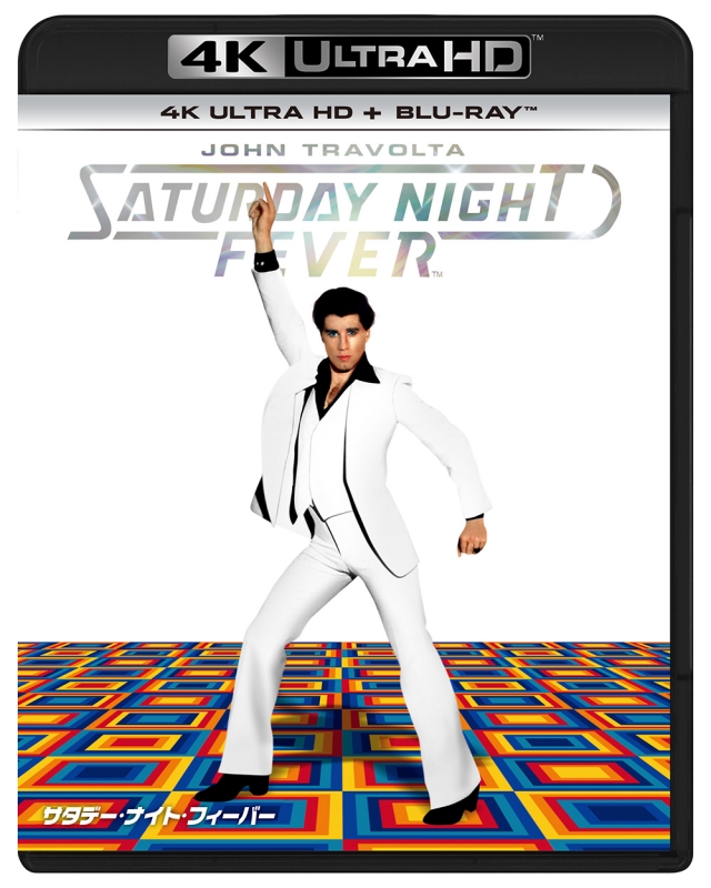 サタデー・ナイト・フィーバー 4K Ultra HD+ブルーレイ | HMV&BOOKS