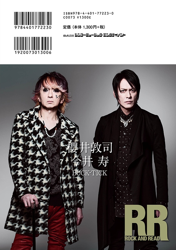 ROCK AND READ 106【表紙：櫻井敦司、今井寿（BUCK-TICK）】 : ROCK