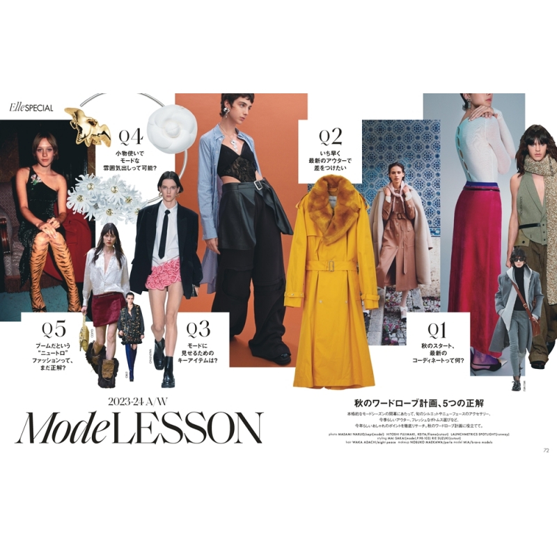 ELLE JAPON (エル・ジャポン)2023年 10月号 SEVENTEEN JEONGHAN