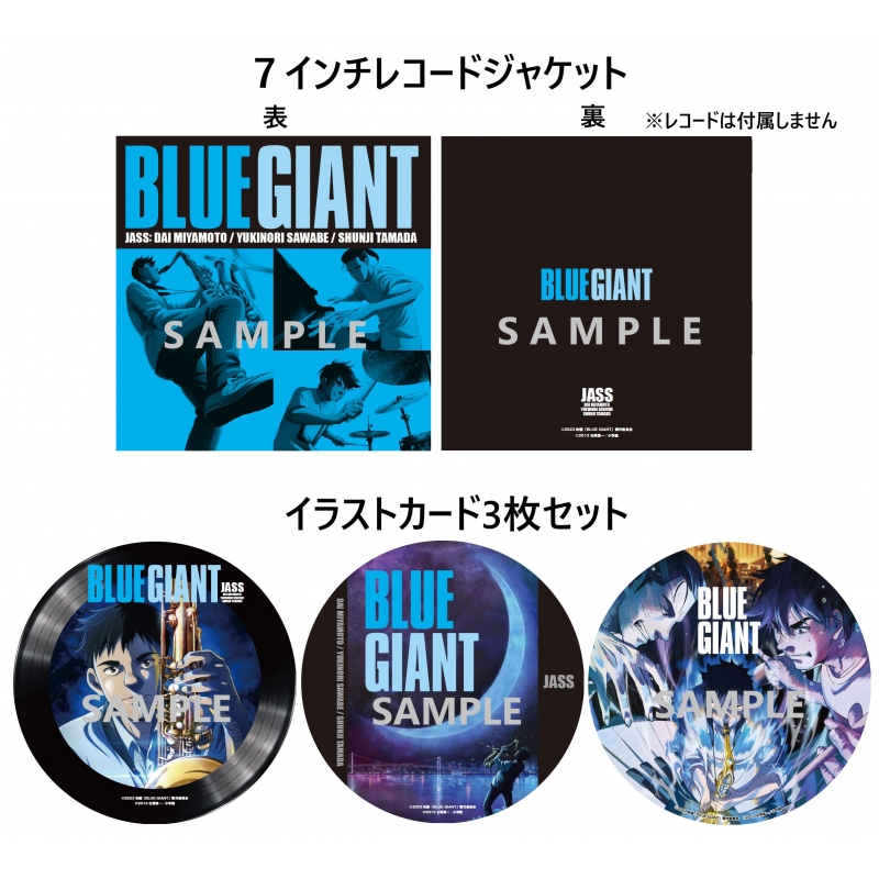 Loppi・HMV限定セット】BLUE GIANT DVD スタンダード・エディション＋7