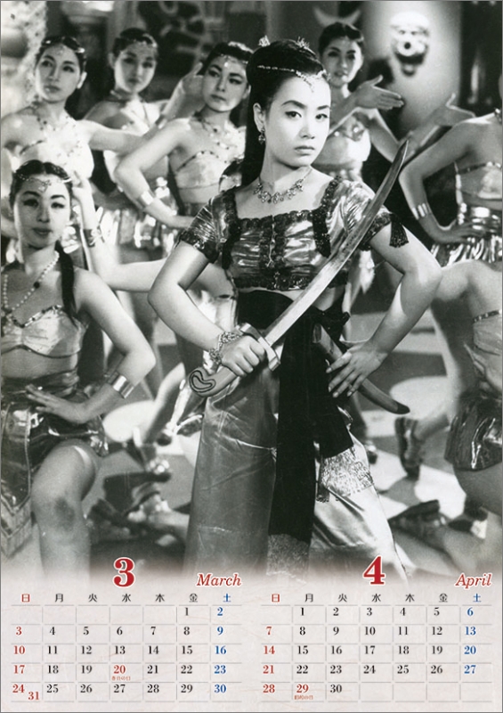 美空ひばり / 2024年カレンダー : 美空ひばり | HMV&BOOKS online