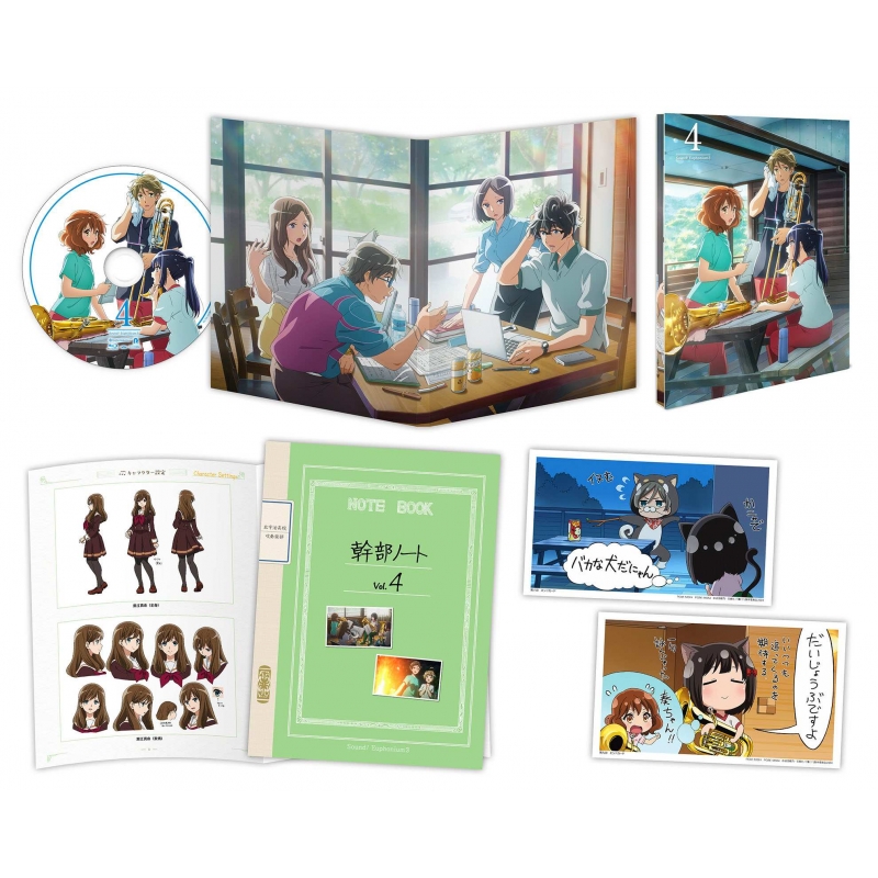 響け！ユーフォニアム3 4巻 : 響け！ユーフォニアム | HMV&BOOKS