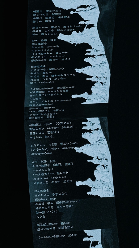 受注販売】『演歌がいいから』匂いのジャケット : 小沢健二