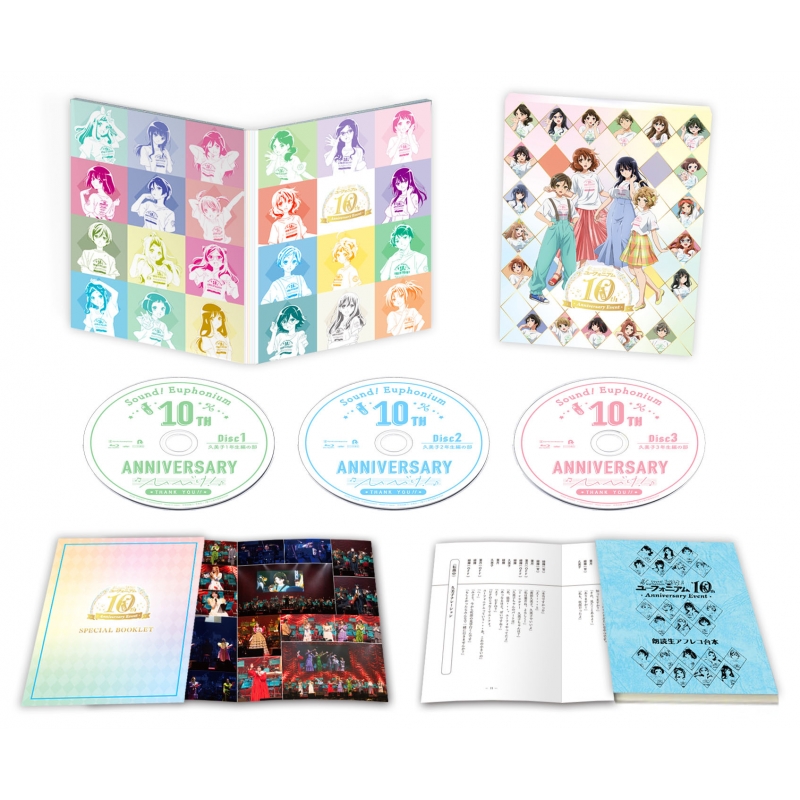 響け！ユーフォニアム」10th Anniversary Event Blu-ray BOX : 響け
