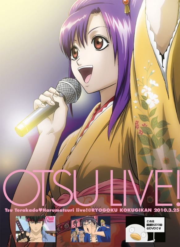 銀魂 春祭り2010(仮) : 銀魂 | HMV&BOOKS online - ANSB-5540