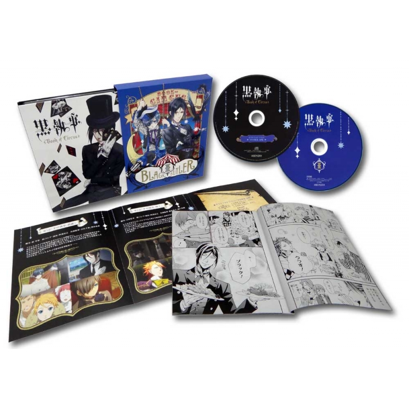 全巻収納BOX付き)黒執事 Book of Circus 全7巻セット 全巻収納BOX付き