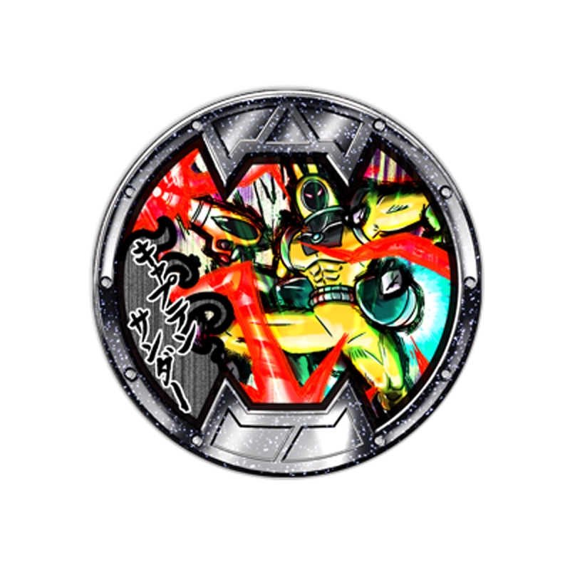 妖怪ウォッチバスターズ 白犬隊 【キャプテンサンダーメダル（Bメダル