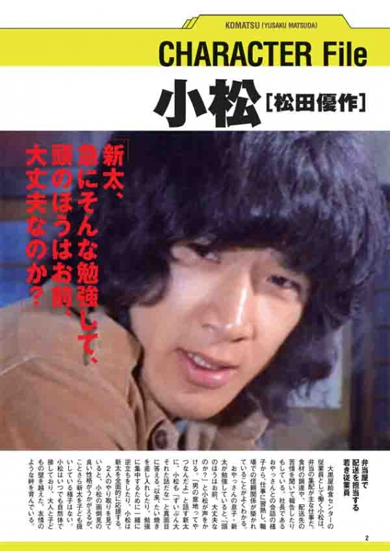 松田優作DVDマガジン 2016年 11月 22日号 39号 : 松田優作DVDマガジン