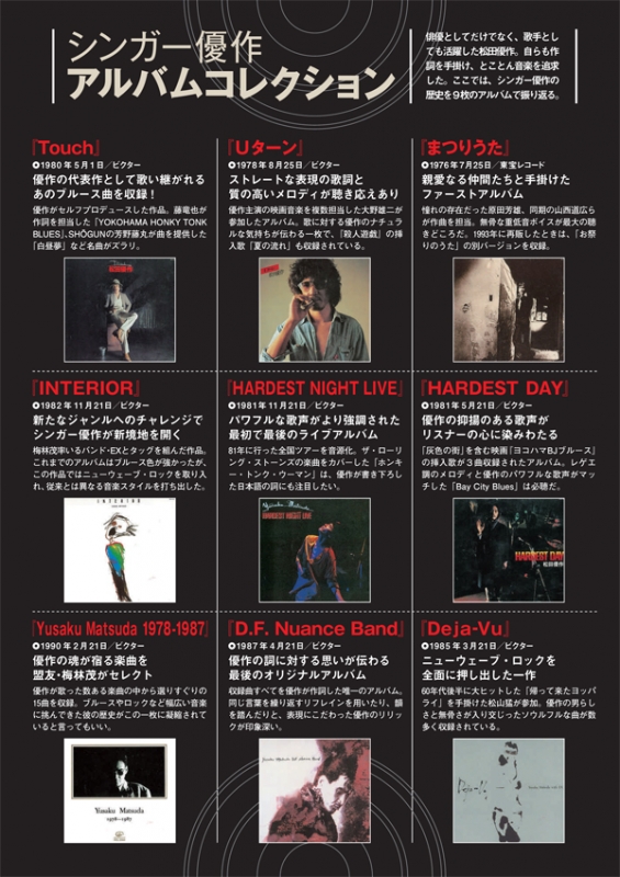 松田優作DVDマガジン 2016年 12月 20日号 41号 : 松田優作DVDマガジン