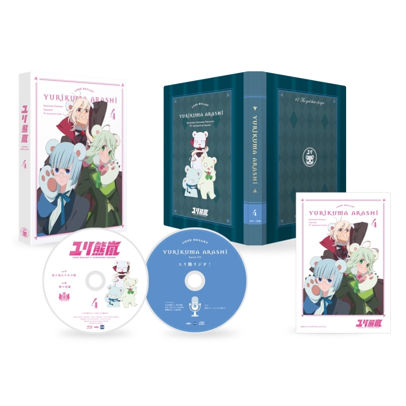 ユリ熊嵐 第4巻 | HMV&BOOKS online - MFBC-55