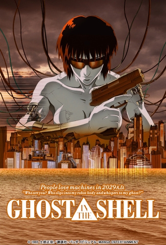 GHOST IN THE SHELL/攻殻機動隊 : 攻殻機動隊 | HMV&BOOKS online
