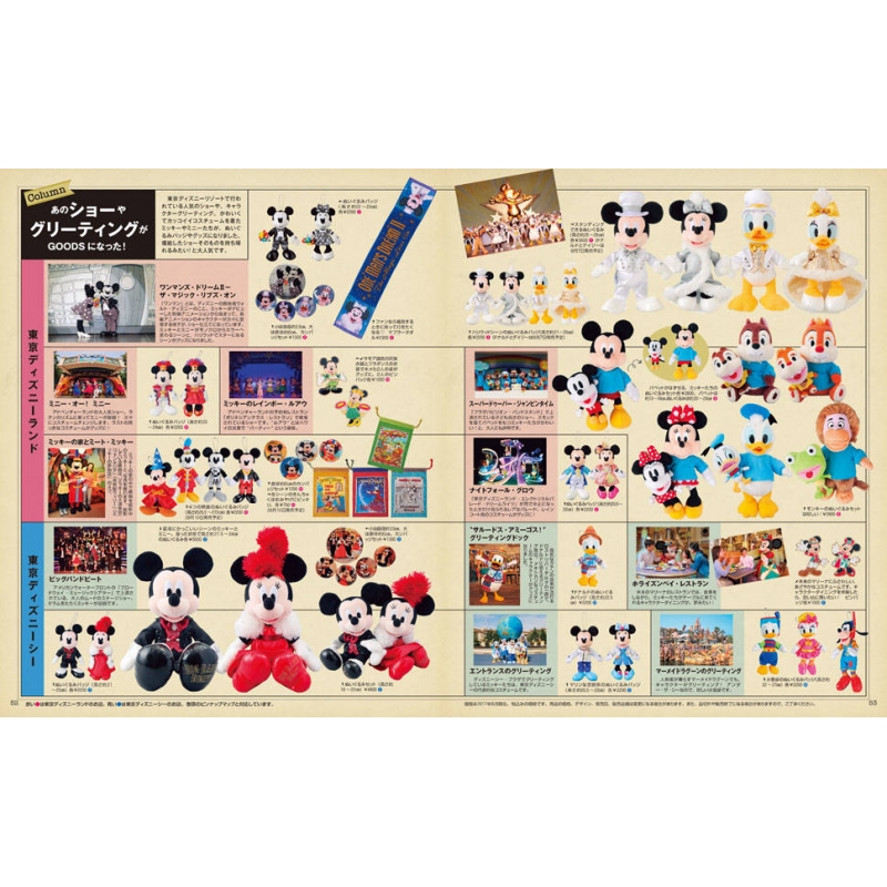 ディズニーキャラクターグッズセット まとめ売り 約70点 ディズニー