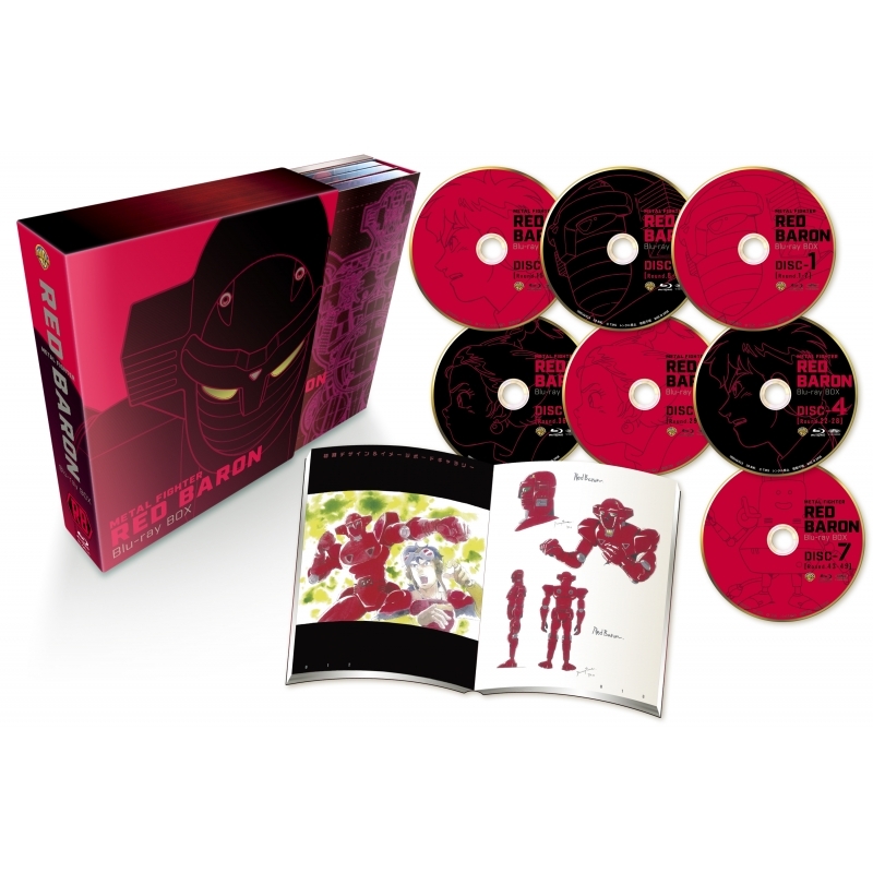 レッドバロン Blu-ray BOX＜初回仕様版＞ | HMV&BOOKS online - 1000546193