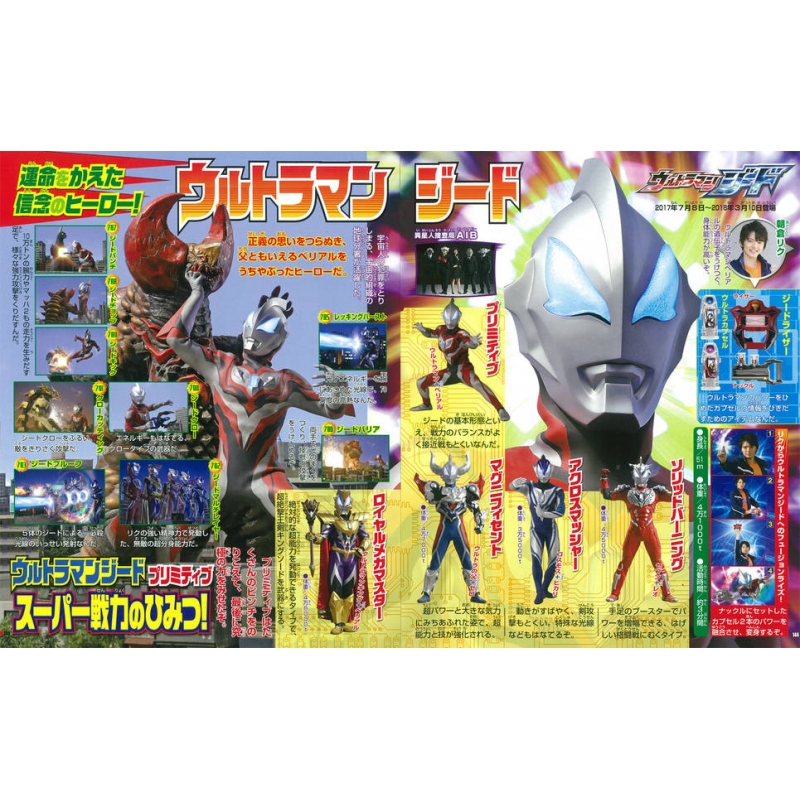 決定版 全ウルトラマン パーフェクト超百科 増補改訂 テレビマガジン