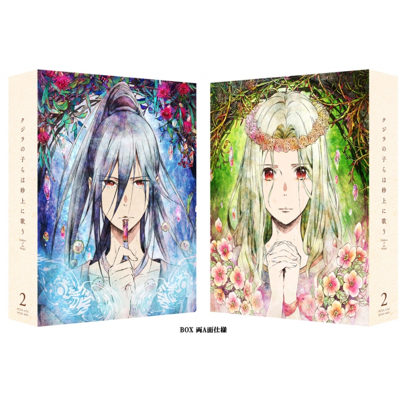 未開封 クジラの子らは砂上に歌う Blu-ray BOX2〈特装限定