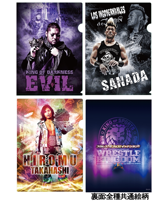 A4クリアファイル(3枚組)×4種セット : 新日本プロレス | HMV&BOOKS