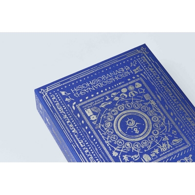 潜潜話 [初回生産限定盤α] : ずっと真夜中でいいのに。 | HMV&BOOKS