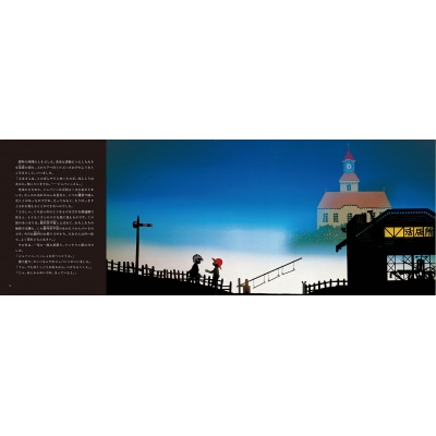 銀河鉄道の夜 : 宮沢賢治 | HMV&BOOKS online - 9784065283936