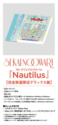 Nautilus 【完全数量限定デラックス盤】(3CD+Blu-ray+α) : SEKAI NO