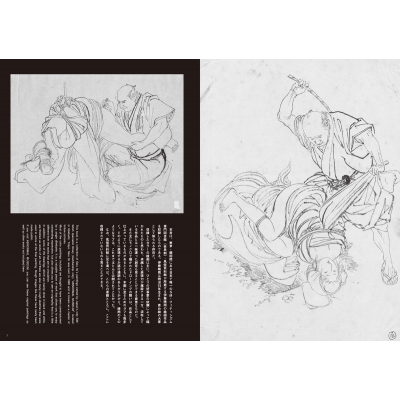 伊藤晴雨の世界 門外不出の責め絵とドローイング 2 伊藤晴雨秘蔵画集