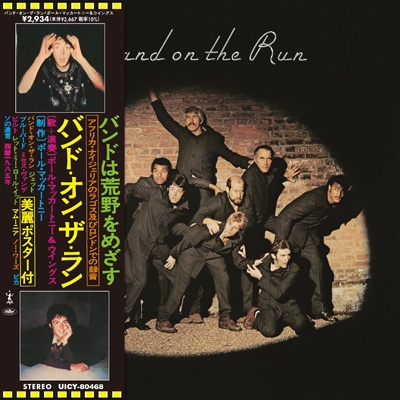 Band On The Run 【完全生産限定盤】(SHM-CD)＜紙ジャケット仕様