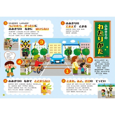 げんきリアルMOOK ホンモノそっくり！ 光る！ リアルサウンド踏切警報