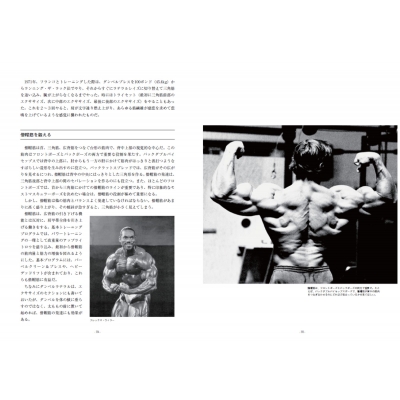 王者の筋トレ : アーノルド シュワルツェネッガー | HMV&BOOKS online