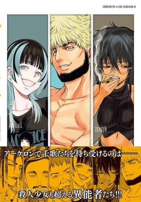 サタノファニ 33 ヤングマガジンKC : 山田恵庸 | HMV&BOOKS online