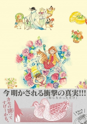 とりぱん 34 ワイドKC : とりのなん子 | HMV&BOOKS online - 9784065399248