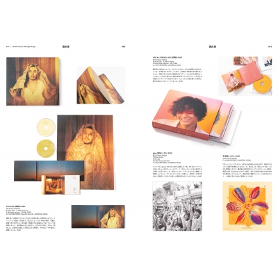 あたらしい音楽のデザイン : BNN編集部 | HMV&BOOKS online