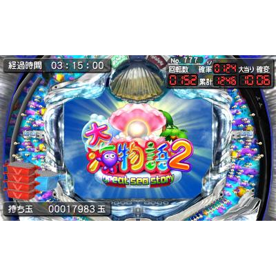 パチパラ3D 大海物語2 パチプロ風雲録・花 希望と裏切りの学園生活