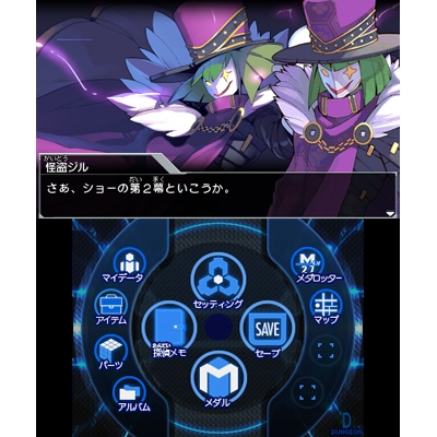 メダロット8 カブトVer. : Game Soft (Nintendo 3DS) | HMV&BOOKS