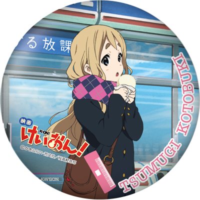 新品未使用品！【ローソン・HMV限定】映画 けいおん！ 缶バッジ 8種