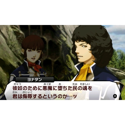 真・女神転生IV : Game Soft (Nintendo 3DS) | HMV&BOOKS online